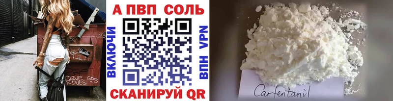 что такое наркотик  Тулун  А ПВП Соль 