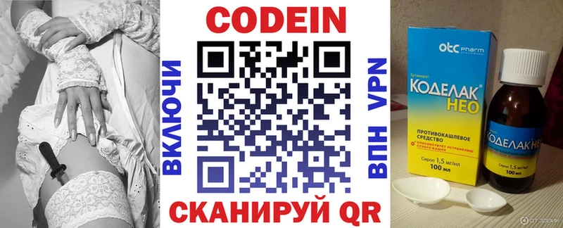 Codein Purple Drank  Тулун 