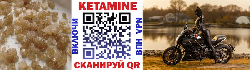 КЕТАМИН ketamine  Тулун 